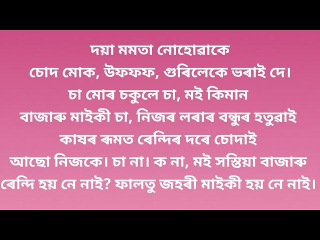 interesting story।part 48। interesting gk story of Assamese