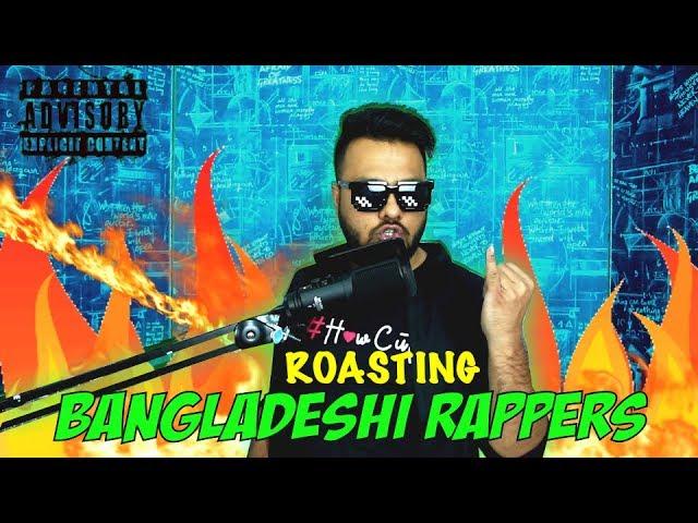 Addicted Rappers | Digital নেশাখোড় | HowCute | Rafayat R