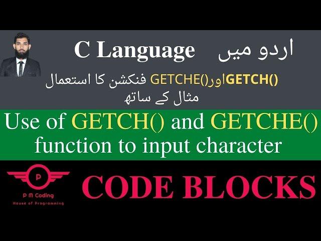 Lecture 6: How to use getch() and gethche() function in C language | Pro Max Coding | Updated 2022 |