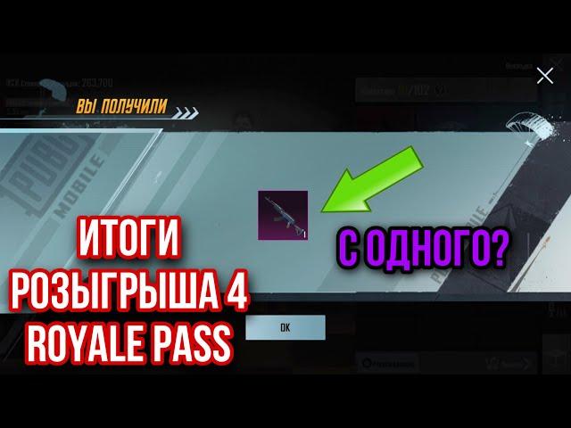 ИТОГИ РОЗЫГРЫШ 17 РП М762 КОБРА И СТАЛЬНОЙ ФРОНТ, ЛОТЕРЕЙНЫЙ НАБОР, METRO ROYALE, МЕТРО РОЯЛЬ БЕРИЛЛ