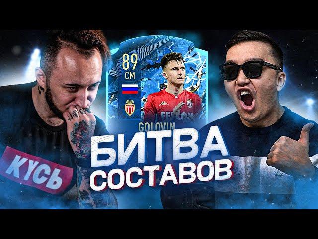 БИТВА СОСТАВОВ VS АКУЛ | ГОЛОВИН TOTS 89