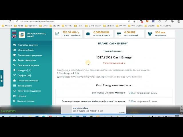 "mx.expres-wallet.com" "expres-wallet" "7cb2.express-wallet.com" Пока платит. Withdraws money. P