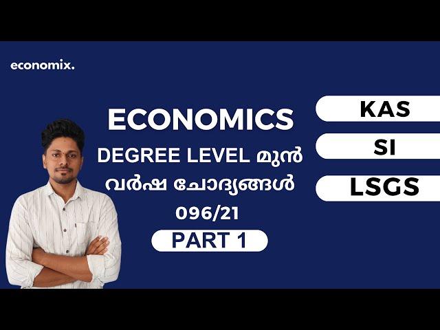 economics degree previous year question discussion 096/21 question code