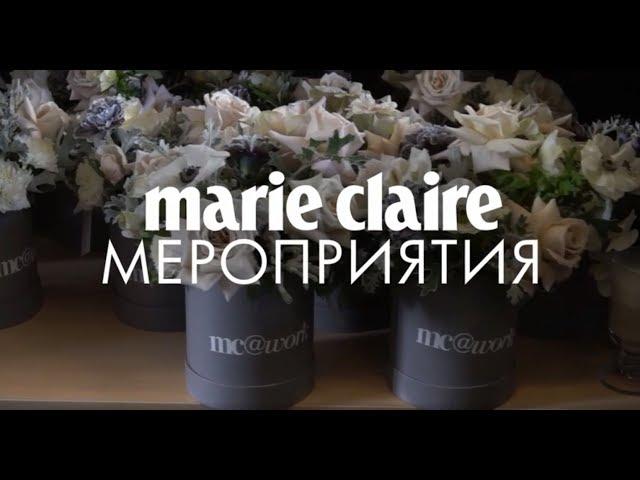 Marie Claire Events