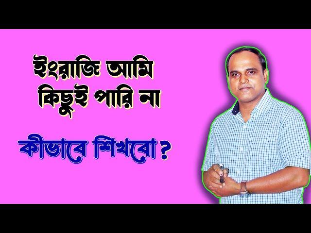 এইভাবে Translation শুরু করো || Rules of Translation || Level-1