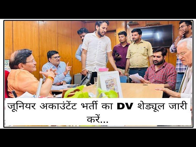 junior accountant latest news _DVशेड्यूल jr accountant latest news || junior accountant dv date