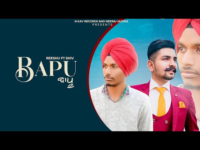 BAPU by Reeshu (Full song) | Shiv verma | N Kay Records | New  Song of 2021| Best song 2021