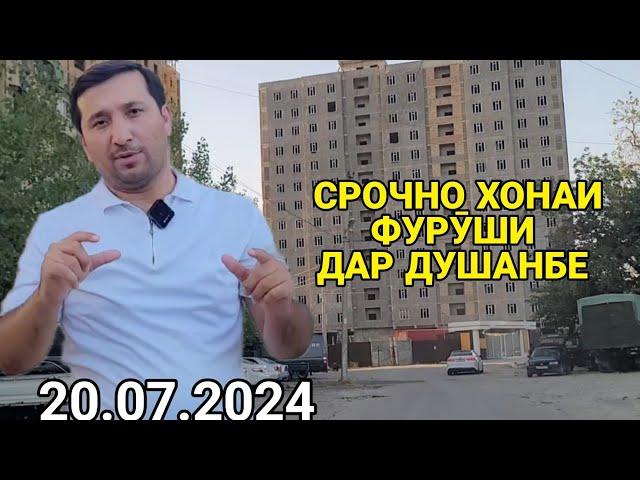 ХОНАИ ФУРӮШИ СРОЧНО ДАР ДУШАНБЕ / Ҷош зури бадай - АЙ даст нате хонаро тезтар биненша