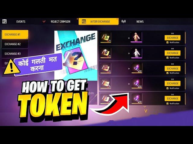 Incubator Exchange Event  | Free Fire New Event | Incubator Exchange Free Fire