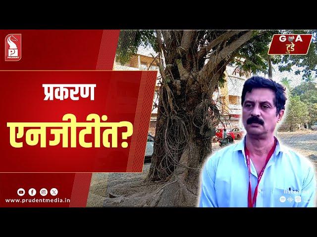 Konkani Prime News 100225