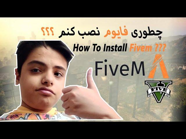 چطوری فایوم نصب کنم ؟؟؟ | How To Install Fivem ??