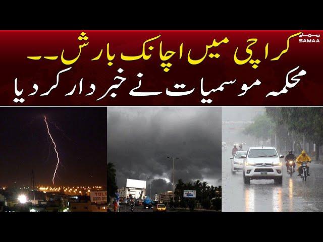 Respite from heat: Another spell of rain batters Karachi | 12th September 2022