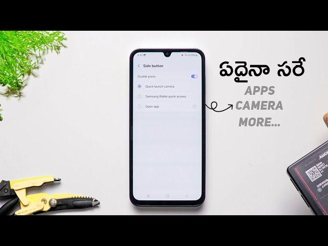 Customize POWER Button in Samsung Mobiles to open ANYTHING in Telugu