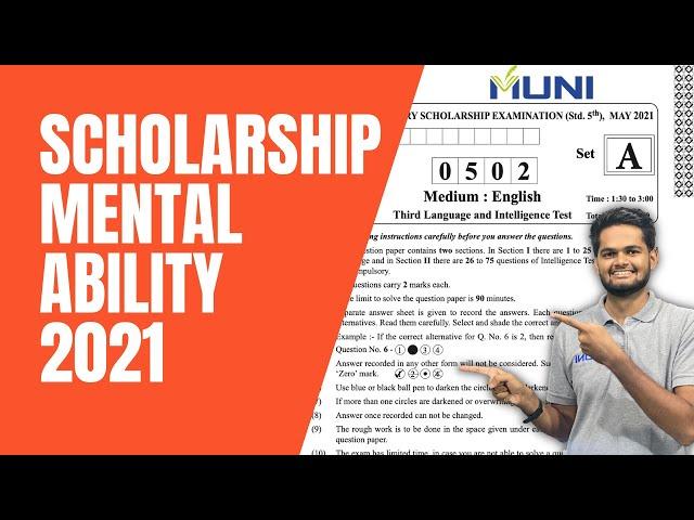 Scholarship Exam Intelligence Test  2021 | Maharashtra  PRE UPPER PRIMARY SCHOLARSHIP EXAMINATION