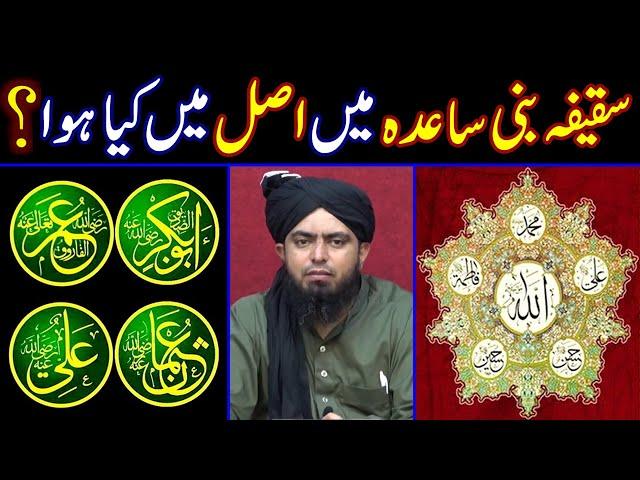  Saqeefa Bani Saeeda Ka Waqia | Khilafat Ka Masla | Hazrat Abu Bakar o Umar | Muhammad Ali Mirza