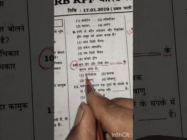 RPF constable exam PYQ questions paper with answer key results