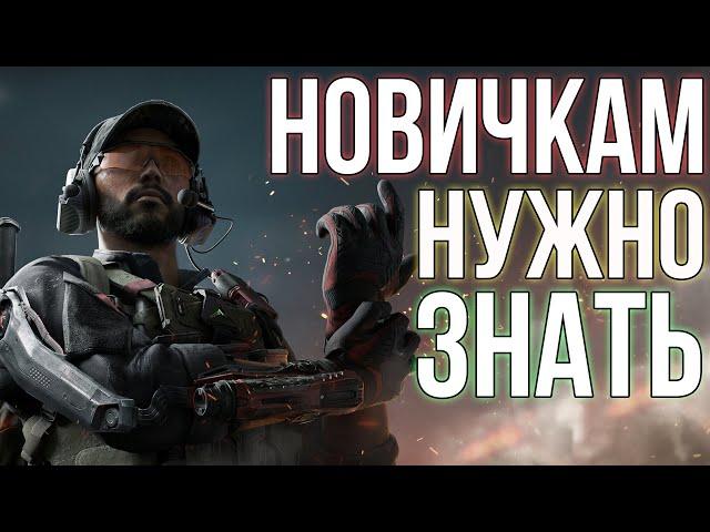 ГАЙД ДЛЯ НОВИЧКОВ Delta Force: Hawk Ops