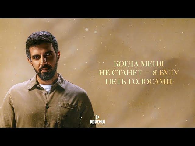 Merab Amzoevi - Сансара (Official Lyric Video)