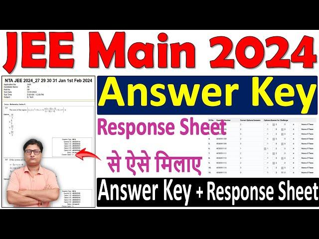  JEE Main 2024 Answer Key को Response Sheet से कैसे मिलाए  How to Check JEE Main Answer Key 2024