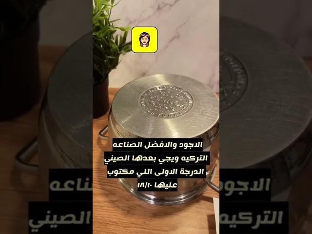 نصائح قبل شراء قدور الستيل