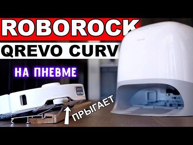 Roborock Qrevo Curv - NEW KING on AIR suspension with 18500Pa - REVIEW and TESTS