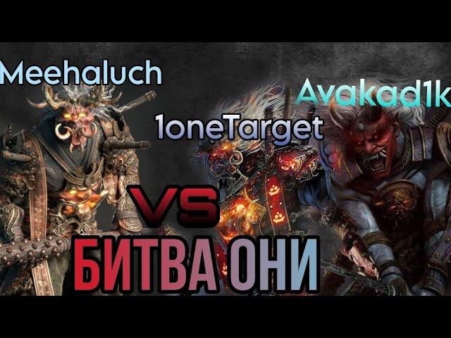 Битва они | реальный скилл!!! Meehaluch против 1oneTorgeta и Avakadika | дбд мобайл