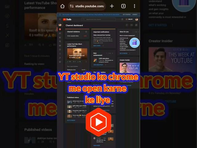 Chrome me yt studio kaise khole? How to open youtube studio in chrome?