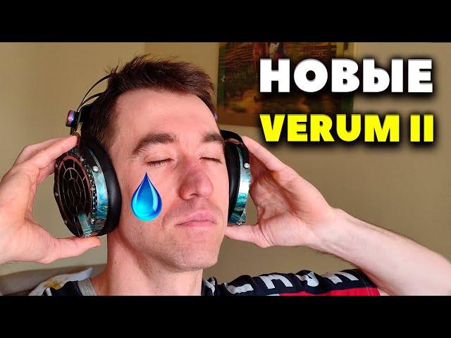 НОВЫЕ Verum 2 - Быть или не Быть?