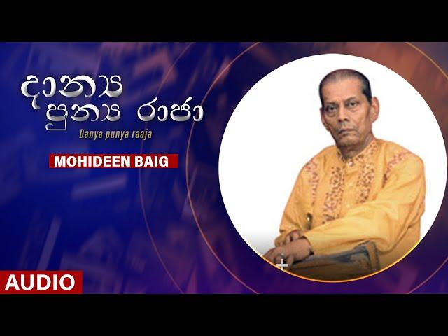 Danya Punya Raaja (දාන්‍ය පුන්‍ය රජා) - Mohideen Baig | Sinhala Classical Songs