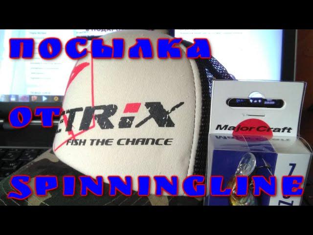 Распаковка посылки от магазина SPINNINGLINE для Kirov Fishing