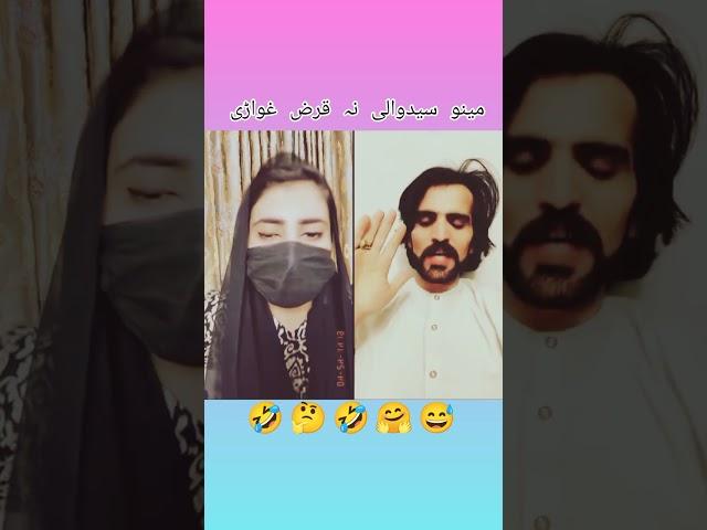 meno Khan and Sayed wali shah New video viral