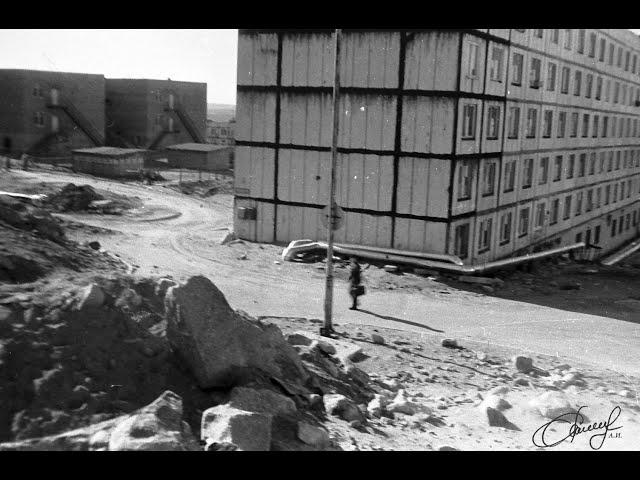 -"Вьюжный, я помню тебя таким!!!" Как поднимали город. Исторические фото.