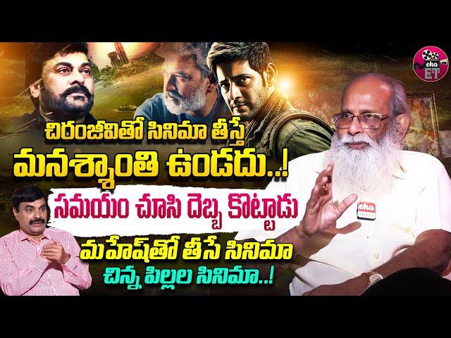 K V Vijayendra Prasad Latest Interview | SS Rajamouli | Mahesh Babu | Eha Entertainment