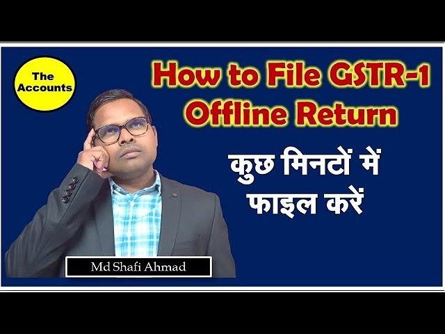 How to File GSTR-1 Offline Return | GSTR-1 Offline Return कैसे फाइल करे  by The Accounts