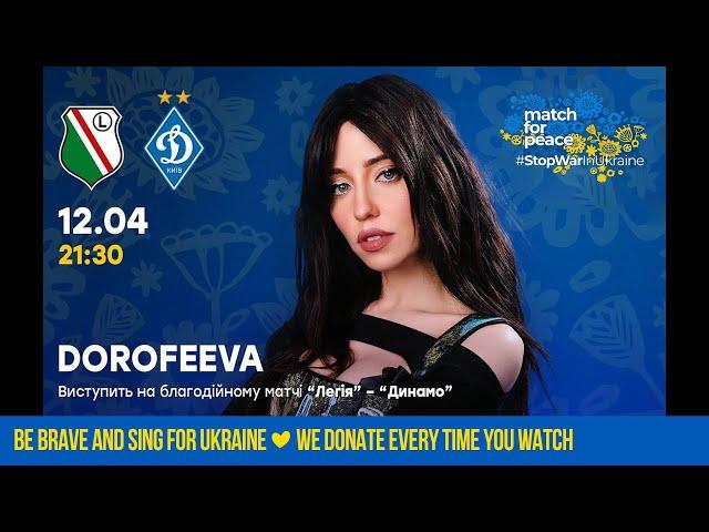 DOROFEEVA, Юлія Саніна, Катерина Павленко, Тіна Кароль - Ой, у лузі червона калина