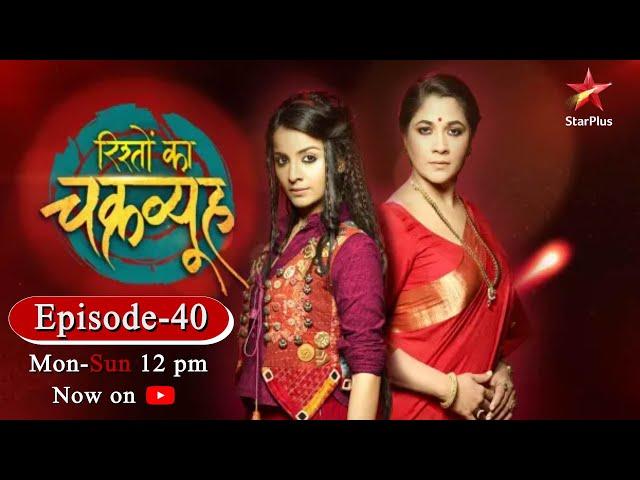 Rishton Ka Chakravyuh-Season 1 | Episode 40