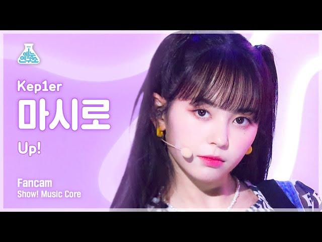 [예능연구소] Kep1er MASHIRO - Up!(케플러 마시로 - 업!) FanCam | Show! MusicCore | MBC220625방송