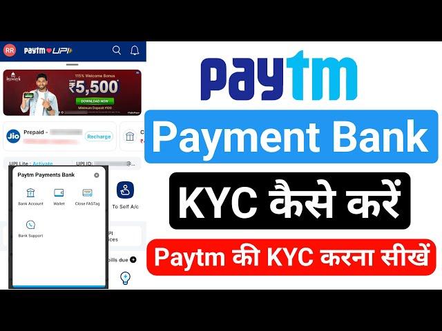 How to do Paytm Payment Bank KYC | KYC Status | Complete Your KYC With Aadhaar and PAN | PAYTM KYC