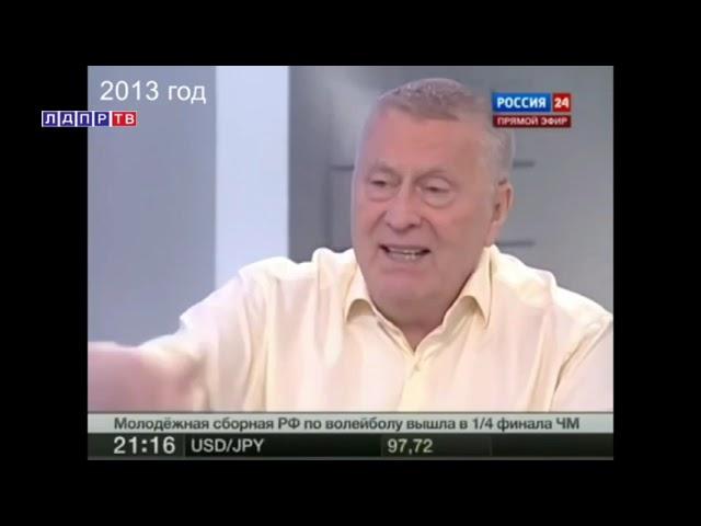 Жириновский про Сирию! Башар Асад сбежал, армия отступает