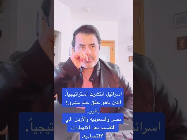 اسرائيل انتصرت استراتيجياً ونتن ياهو حقق حلم يانون