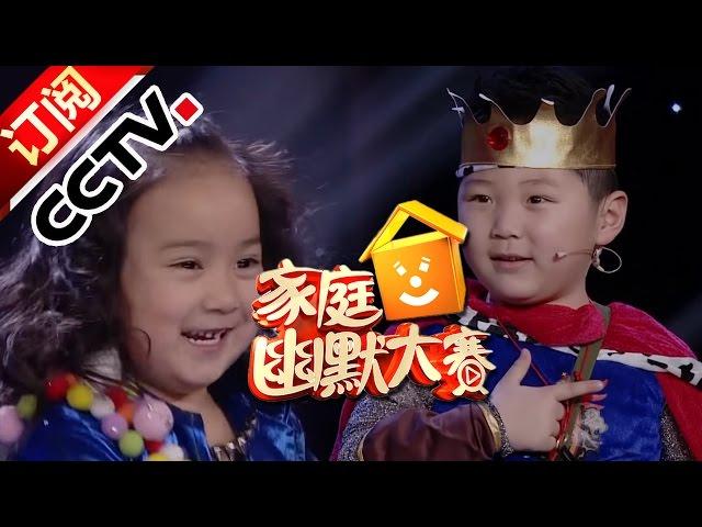 Family Anecdotes S2 20160917 | CCTV