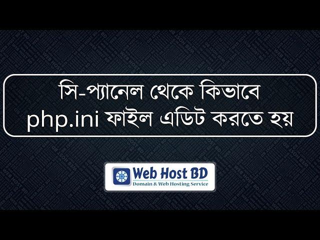 how to edit php ini file in cPanel