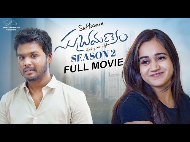 Software Subramanyam Season 2 Full Movie || Prem Ranjith || Shivani Mahi || Infinitum Media