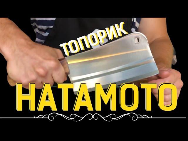 Обзор топорика для мяса и костей Hatamoto (HN-HH190)