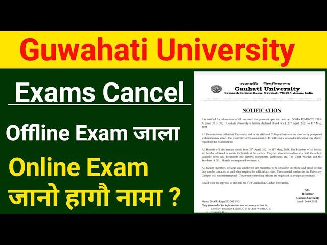 Guwahati University Exam Postponed 2021!! Exam Cancel!! Guwahati University!! Bodo Video!!