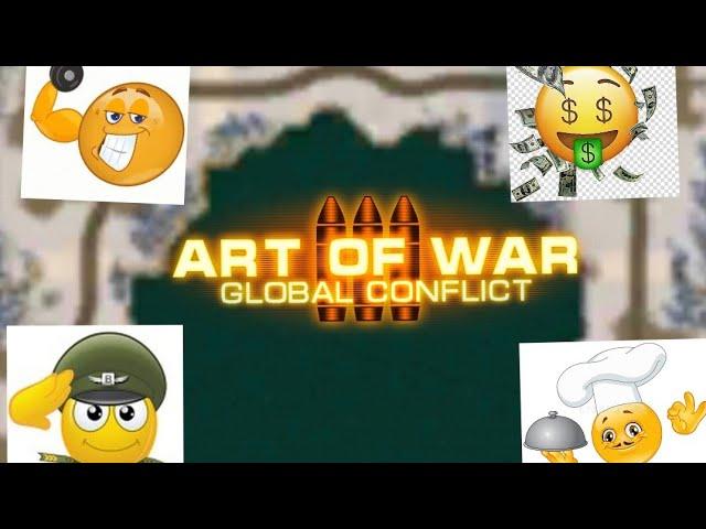 Art of War 3. "Рыбное место" Серия ненавистных карт