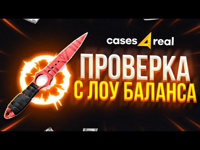 CASES4REAL ПРОМОКОД - DREAMT22 +15%  / ПРОВЕРКА САЙТА CASES4REAL + ПРОМОКОД