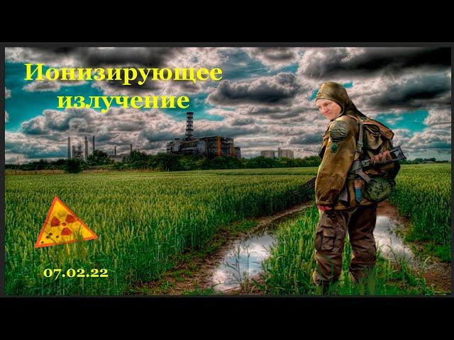 Ионизирующее излучение лекция 1