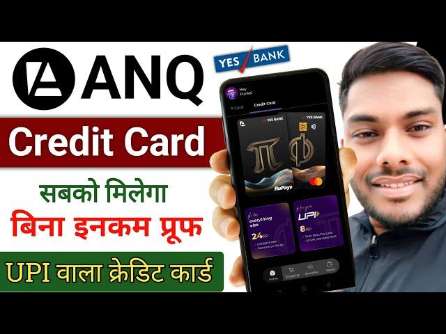 ANQ Yes Bank Credit card (Life Time FREE) Pi & Phi Credit Card Approved Without Income Proof #ANQ