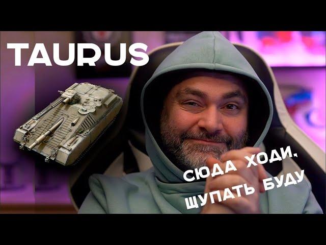 TAURUS CA. Смешное или Опасное?! Пятничный стрим Вспышки в Мире Танков.